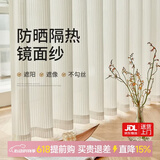 家菲（jiafei）幻影纱窗帘纱帘2025新款透光不透人客厅飘窗阳台白色窗纱防晒隔热 镜面-竖琴昼光纱 宽2*高2米挂钩款1片