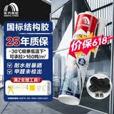 雨虹防水硅酮耐候结构胶 耐候户外铝合金门窗幕墙玻璃胶 黑色300ML