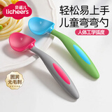 licheers婴儿勺子宝宝自主进食学吃饭辅食勺1-3岁训练勺弯弯学食儿童餐具