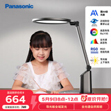 松下（Panasonic）护眼台灯国AA级导光板全光谱智能防蓝光RG0家用儿童学生卧室致巡