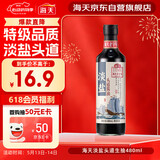 海天 淡盐头道酱油480ml【薄盐特级酱油】老字号系列 0添加防腐剂