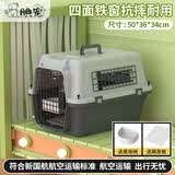 腆宠航空箱猫国航大号猫箱宠物航空箱狗狗猫包猫笼外出狗狗托运箱出行