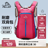 伯希和（Pelliot）双肩背包男女旅行登山骑行包耐磨运动户外大容量休闲书包 玫红 20L以下