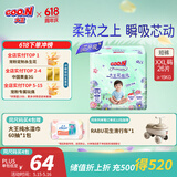 大王（GOO.N）【新升级】花信风拉拉裤XXL26片(15kg以上)婴儿超薄透气