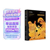 雅典的陷落（西方人本质上是希腊人 丰富的考古发现 古典文献 复原图 伯罗奔尼撒战争 希腊霸权争夺 古希腊的衰落及西方文明兴替的启示 ）