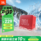 JBL GO ESSENTIAL 2 音乐青春版二代 蓝牙音箱 户外便携 家用桌面小音响 女生礼物 红色