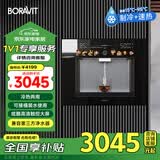 BORAVIT嵌入式饮水机制冰机 管线机 净水器嵌入式家用直饮机 厨房净水机 RO反渗透超滤冷热饮水机纯水机 【嵌入式饮水机】GX11