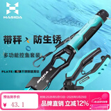 哈斯达控鱼器路亚钳一体路亚装备大物控鱼器带秤路亚钳控鱼器套装 蓝色路亚钳 带自锁功能