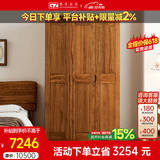 果真现代中式实木衣柜简约乌金木三门衣柜组合家用卧室储物衣橱 吉祥如意系列【三门衣柜】