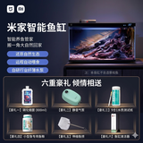 米家小米鱼缸六合一新手套装