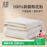 素时代100%新疆长绒棉絮 春秋全棉花被芯夏季薄凉空调被子 2斤150*200cm