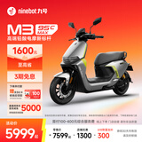 九号（Ninebot）电动摩托车 M3 95c MAX 智能电动车 高端铅酸电摩【门店自提】 到门店选颜色