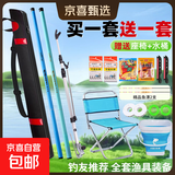 【钓友推荐】钓鱼竿初学者钓鱼套装组合手竿钓鱼竿全套用品大全 4.5m 升级版[4.5米送3.6米]+全套装备 全套渔具套装