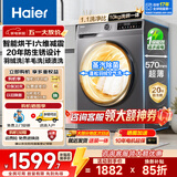 海尔洗衣机全自动10公斤/11公斤滚筒洗衣机一级能效以旧换新补贴15% 除菌螨 羽绒洗 【优选款】 滚筒洗烘 丨20年防生锈+六维减震+空气洗