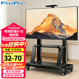ProPre【32-86】英寸 移动电视支架 视频会议显示屏移动推车落地电视支架【升级一体加厚底座】