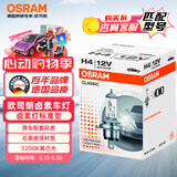 欧司朗（OSRAM） 汽车灯泡  大灯近光灯远光灯卤素灯 H4  标准型12V (单支装)