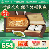 狮峰牌2026年新茶上市绿茶龙井茶叶明前特级优品头采200g瓷罐礼盒装