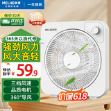 美菱（MeiLing）电风扇转页扇台扇桌面定时小风扇鸿运扇大风量低音床头风扇 白色非定时款【风大音轻+强劲电机】