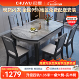 初屋 餐桌 岩板餐桌椅组合现代简约伸缩折叠圆桌家用小户型实木饭桌子 黑灰色-意大利灰岩板-实木椅 1.35m  一桌六椅