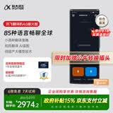 科大讯飞翻译机4.0星火版/双屏翻译机多语种离线翻译方言翻译出国旅游同声口语学习出境游 翻译机4.0 星火版 搭载星火大模型