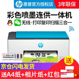 惠普（HP）Tank596/598/519无线家用打印机 彩色照片手机复印扫描喷墨墨仓连供办公学生作业错题A4试卷资料A4 Tank596（手机无线打印 大墨仓免换墨盒 ）