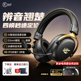 iKF V11 Max游戏耳机头戴式蓝牙四模无线有线2.4G听声辨位虚拟7.1环绕音电竞专用三角洲行动无畏契约 【 冰感耳罩+隐藏式保险舱 】黑金色