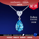 rarebeauty【520礼物送女友老婆】项链女士银蓝托帕石天然宝石吊坠水晶时 3克拉银项链-8仓直发