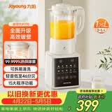 九阳（Joyoung）破壁家用全自动1.75L五谷杂粮可拆洗热除菌轻音细腻免滤3-5人用豆浆机破壁机 P370 国家补贴