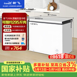 新飞300L单温家用冷柜一级冷藏冷冻两用卧式冰柜节能省电宽幅变温小冰箱BC/BD-300KHAT 国家补贴