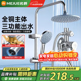 名爵花洒全套明装淋浴器喷头套装 明管混水阀洗澡水龙头Z-05171