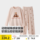 蕉内棉棉520Sleep睡衣男女士动物城棉感长袖长裤春秋季家居服情侣套装