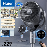海尔（Haier）空气循环扇家用电风扇遥控大风量落地扇轻音台立式风扇京东自营卧室小风扇柔风轻羽扇HFX-Y2365A