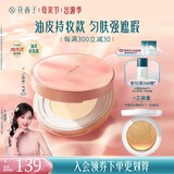 花西子小粉盒气垫单层气垫油皮N25遮瑕持久服帖轻薄粉底液BB母亲节礼物