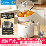 美的（Midea）电煮锅 宿舍小锅 不锈钢0涂层 小电锅 学生寝室一体泡面火锅多功能 电蒸锅 电热锅 XZE1614 配蒸笼
