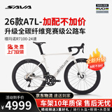 萨瓦SAVAA7L碳纤维公路自行车 白色【R7100-24速纯油碟】 L
