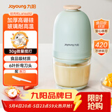 九阳（Joyoung）婴儿辅食机 小型多功能打泥搅拌机宝宝料理机 绞馅碎肉机高硼硅玻璃S3-LA166(S) 