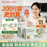 乌斯京一次性手套200只大码餐饮厨房美容塑料薄膜吃小龙虾食品级TPE手套