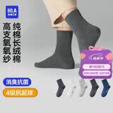 海澜之家袜子男女中筒纯棉100%棉抗菌消臭抗起球纯色运动休闲中长袜5双装
