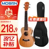 莫森（MOSEN）MUT800尤克里里乌克丽丽ukulele经典全桃花芯木迷你小吉他26英寸