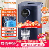 九阳（Joyoung）【价保618】电热水瓶热水壶 5.5L大容量八段保温304不锈钢内胆 0胶水 恒温水壶K50ED-WP2185