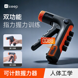 Keep计数握力器可调节练手力臂力人体工学双功能创新指力训练 活力橙