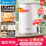 美的（Midea）电热水壶家用烧水壶价保618食品级304不锈钢 1.7L大容量0涂层无缝内胆开水壶泡茶 MK-SH17M301