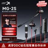 西伯利亚（XIBERIA）MG-2S有线游戏耳机入耳式 电脑手机吃鸡电竞音乐耳塞 一键7.1降噪插拔麦克风无感佩戴 全平台兼容 MG-2S黑红【一键7.1声卡版】三代