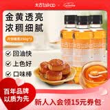 太古金黄月饼糖浆转化糖浆广式中秋月饼自制烘焙原料月饼制作材料家用 250g*3瓶