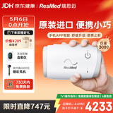 瑞思迈（Resmed）进口便捷式家用睡眠呼吸机防打呼噜呼吸暂停无创止鼾器AirMini