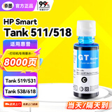添墨适用惠普HP Smart Tank 511 518 519 531 538 618 516 218 610 583 582 318 319 720打印机墨水黑色墨水瓶