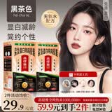 高缇雅染发剂植物泡泡染盖白头发安心男女士染发膏（黑茶2盒）