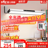 雷士（NVC）阅读壁挂台灯超大发光面全光谱护眼学生儿童学习宿舍专用书桌无座