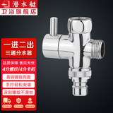 潜水艇（Submarine）黄铜活接三通分水器角阀一分二阀门4分水龙头一进二出接头 【8】开关三通(接软管+4分洗衣机