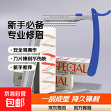 【便宜好用】刮眉刀片套装化妆师美容院女生专用初学者修眉毛刀片 3盒（30片装）+刀架